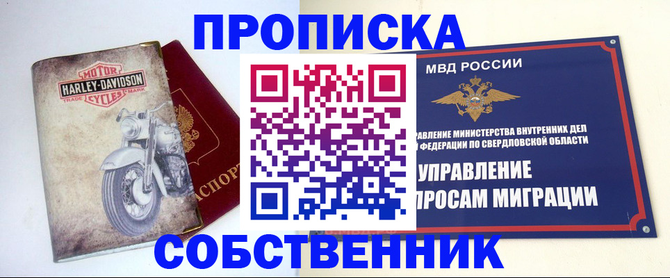 временная регистрация госуслуги в Белорецке
