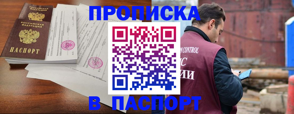 адрес временного пребывания в Белорецке