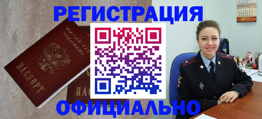 найти адрес прописки в Белорецке