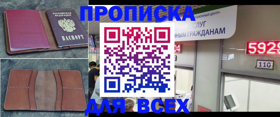 законное оформление регистрации для школы в Белорецке